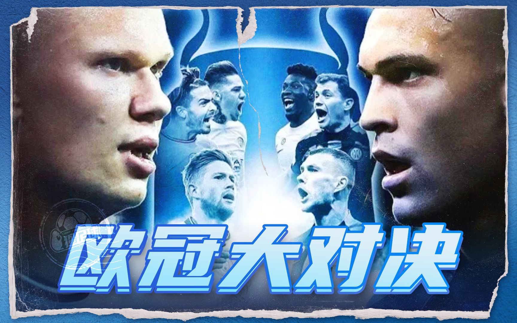 的努力成为 的努力成为